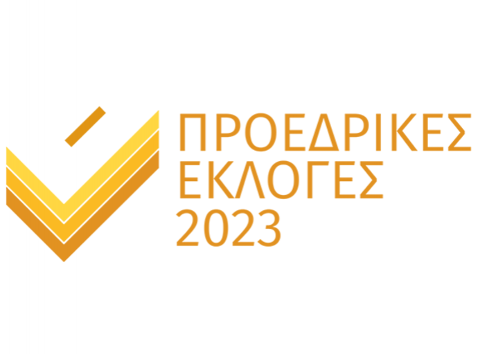 Προεδρικές 2023: Εγγραφή στον εκλογικό κατάλογο